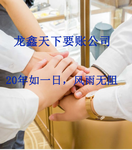 靖远要账公司