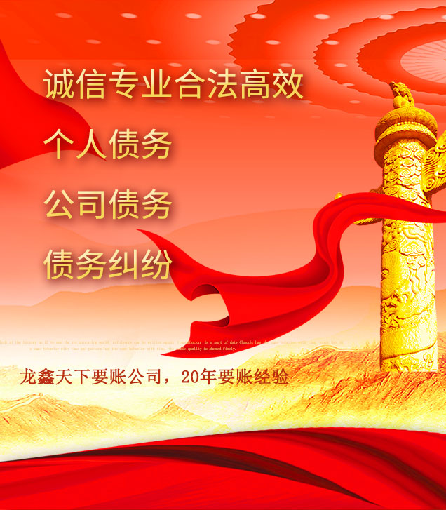 靖远讨债公司